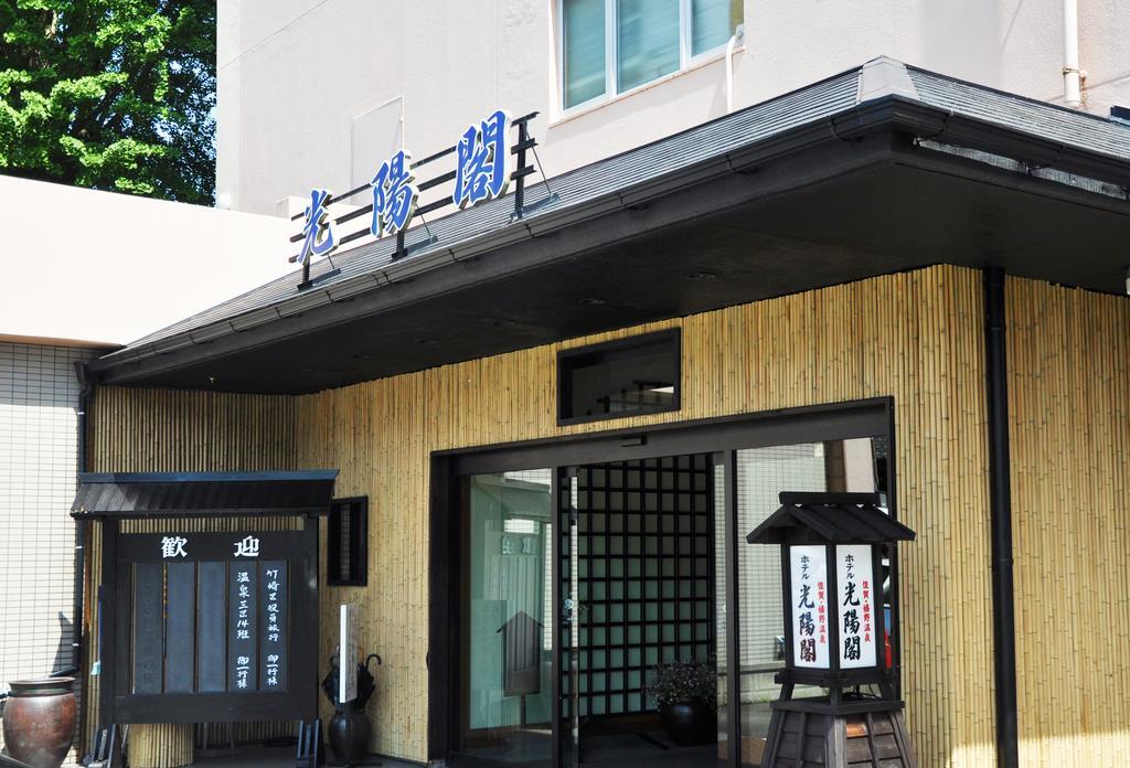 Koyokaku Hotel Uresino Kültér fotó